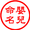 寶貝女兒
